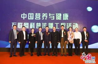 中國營養(yǎng)與健康互聯(lián)網(wǎng)科普傳播工程公益活動在京啟動