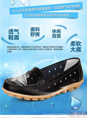 舒適透氣，品質之選——金泰盛制鞋廠夏季新款媽媽鞋H918-1#